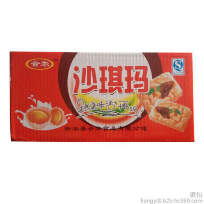 【批发销售合尔休闲食品美味沙琪玛】价格_厂家_图片
