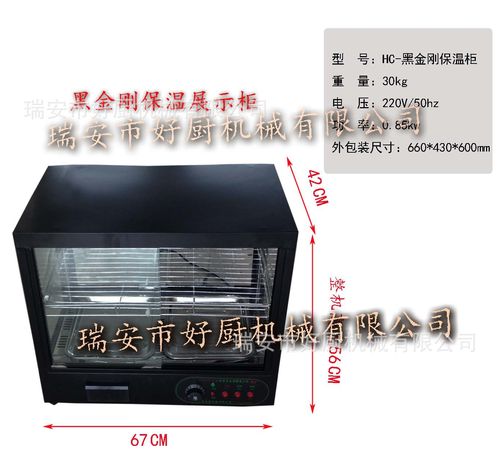 展示柜/厂家直销/汉堡保温柜/食品保温柜 qq:3070374793